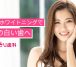 ホワイトニング